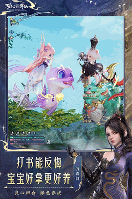 梦幻新诛仙app下载