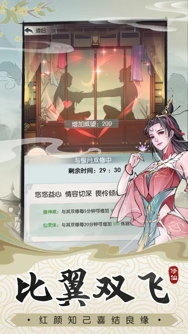 无极仙途手游下载
