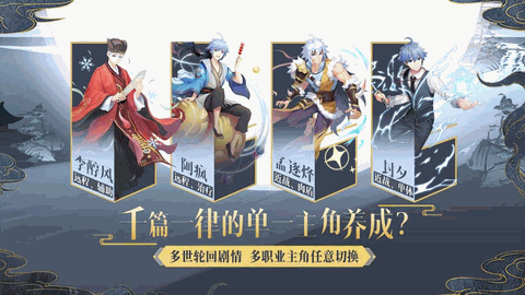妖怪名单之前世今生手游下载
