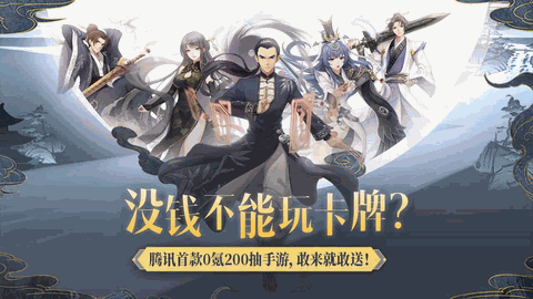 妖怪名单之前世今生手游下载