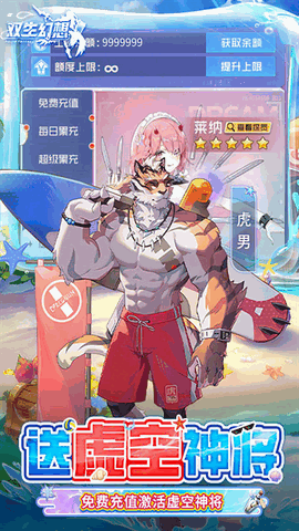双生幻想下载正版