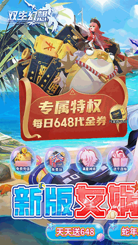 双生幻想下载正版