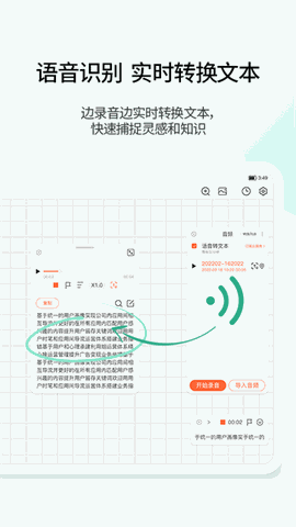 享做笔记最新版本下载