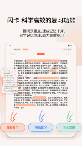 享做笔记最新版本下载