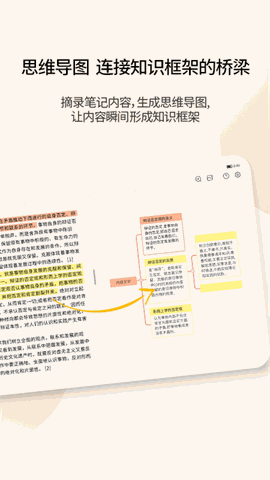 享做笔记最新版本下载