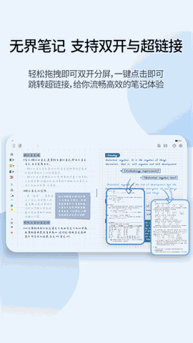 享做笔记最新版本下载