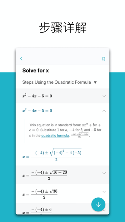 微软数学最新版