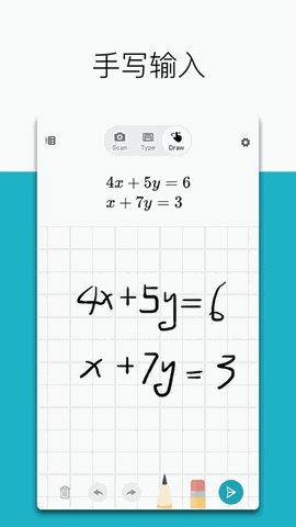 微软数学最新版