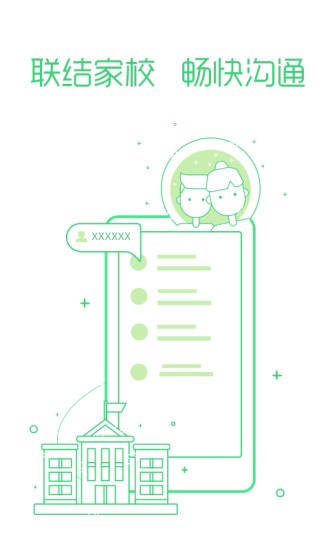 乐课网手机版下载