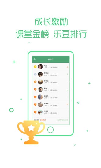 乐课网手机版下载