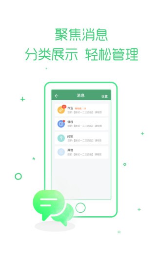 乐课网手机版下载