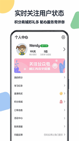 游美英语下载app