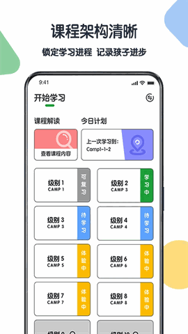 游美英语下载app