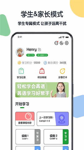 游美英语下载app