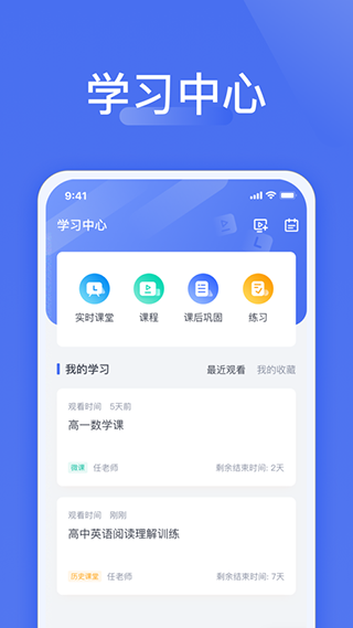 爱问云app官方正版下载