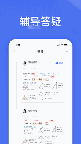 爱问云app官方正版下载