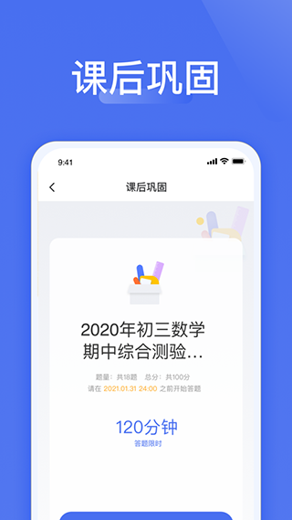 爱问云app官方正版下载