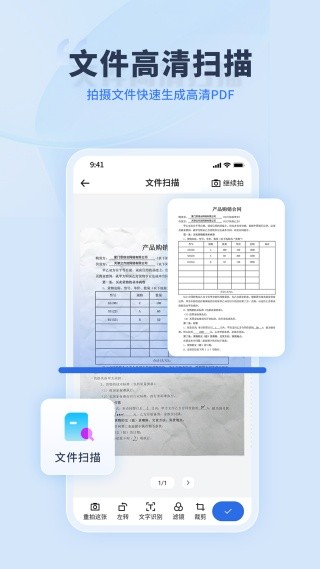 转转大师安卓下载