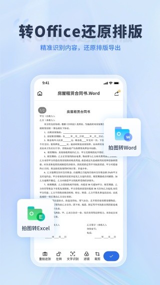 转转大师安卓下载