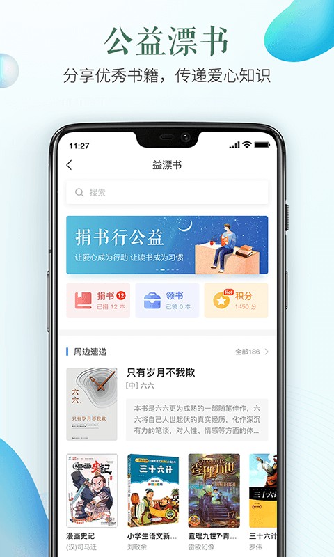 安全教育平台下载app