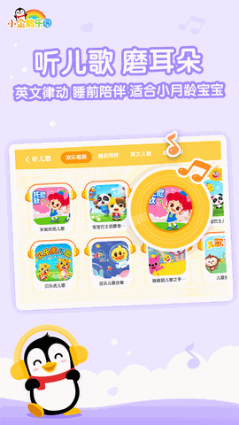 小企鹅乐园下载安装手机版