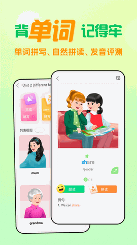人教口语免费版下载
