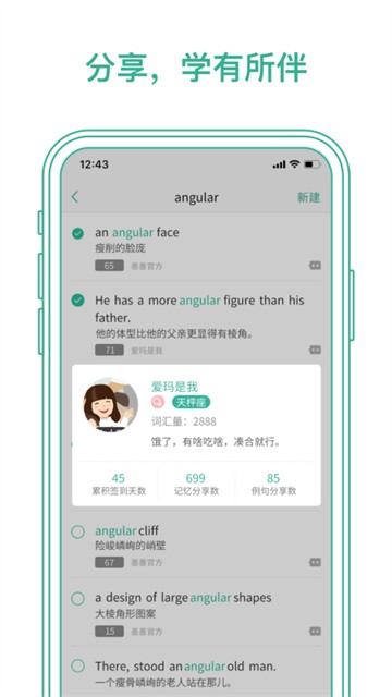 墨墨背单词免费版