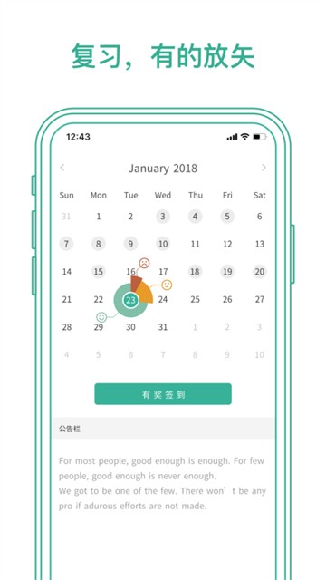 墨墨背单词免费版