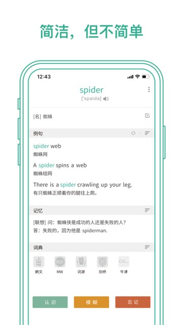 墨墨背单词免费版