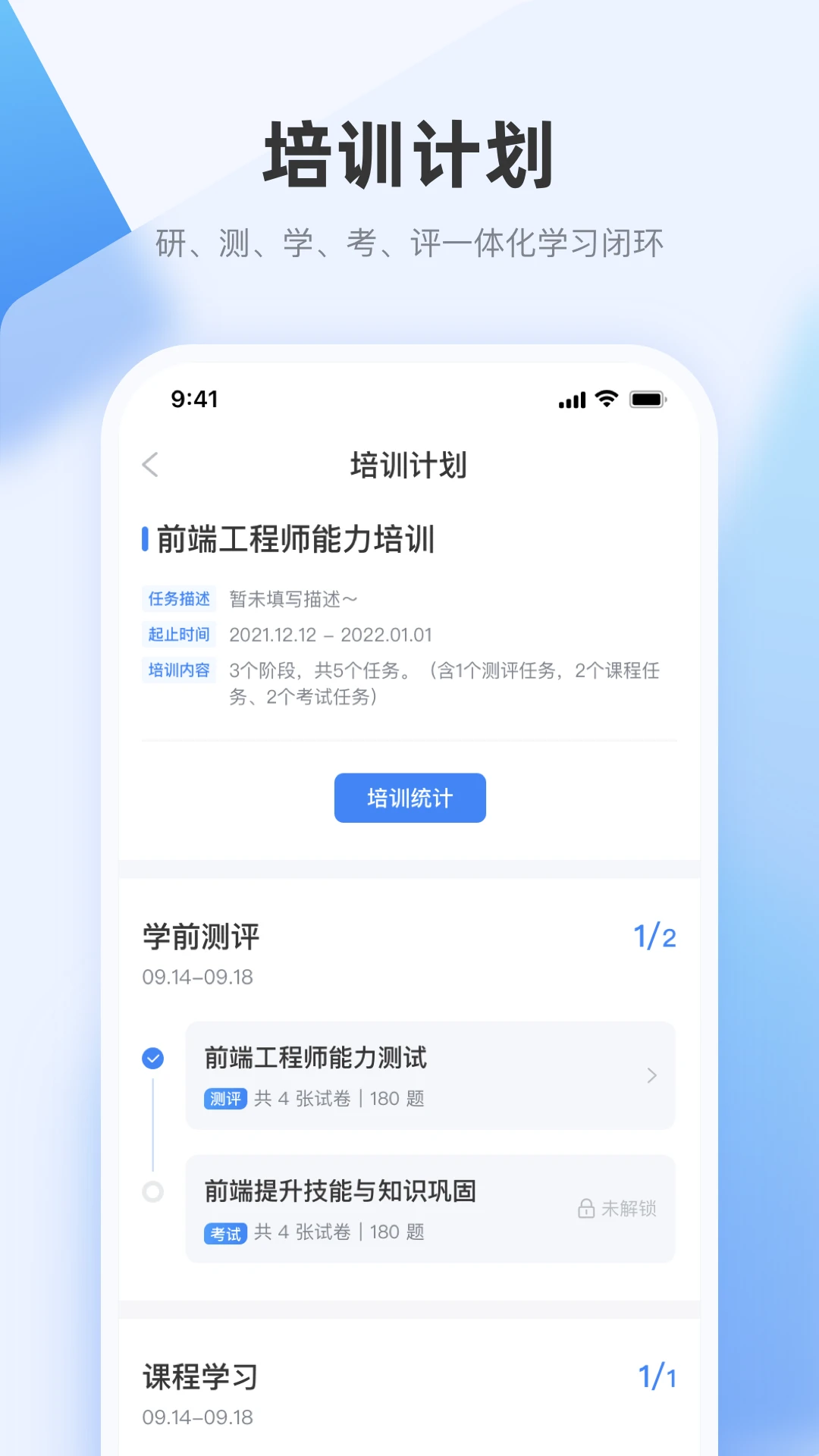 极客时间app手机版