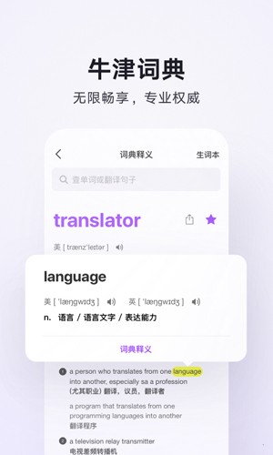 腾讯翻译君app下载手机版