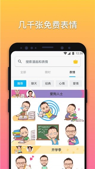 魔漫相机app下载
