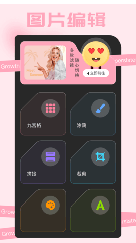 魔兔修图app安卓下载