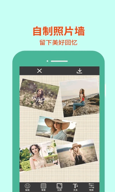 图片编辑助理免费下载手机版