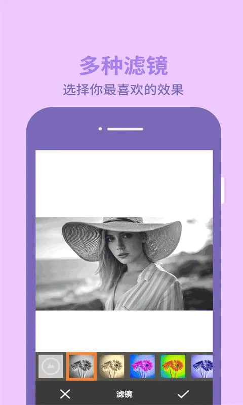 图片编辑助理免费下载手机版
