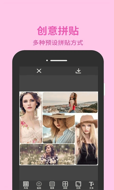 图片编辑助理免费下载手机版