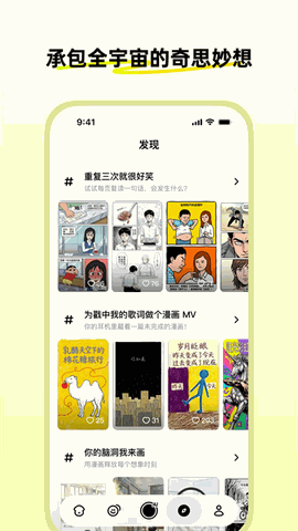 松果时刻官方正版下载