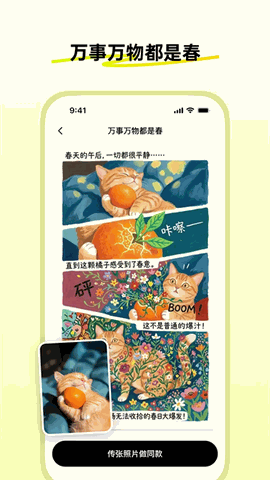 松果时刻官方正版下载