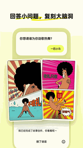 松果时刻官方正版下载