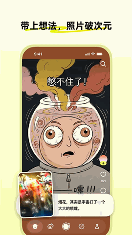 松果时刻官方正版下载