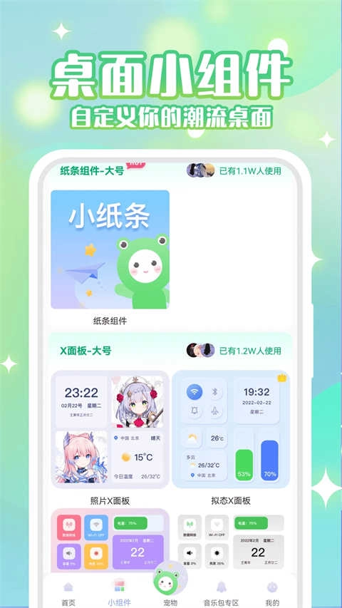 动态壁纸秀app免费版