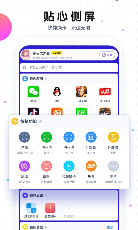 魔秀桌面纯净版下载