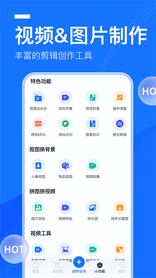 提词全能王app下载