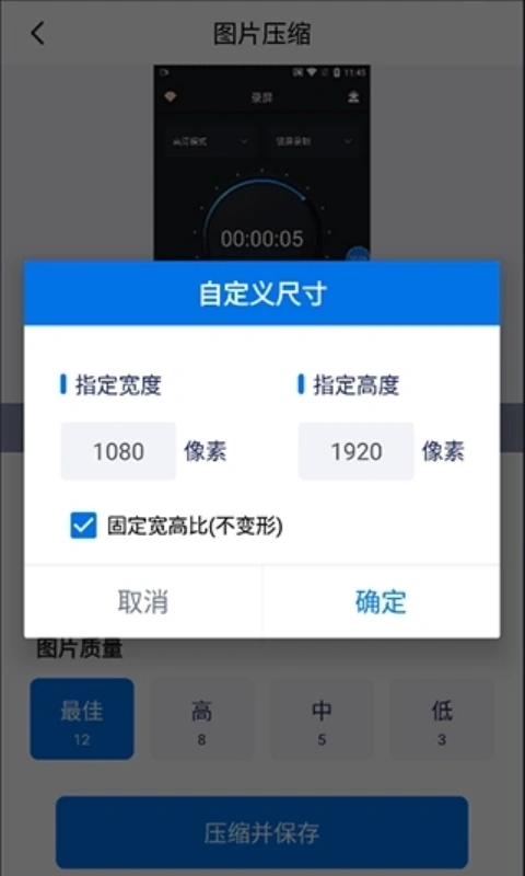 图片压缩大师免费版