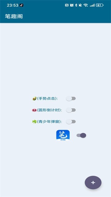 李跳跳正版下载