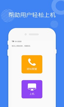 爱思助手手机版下载