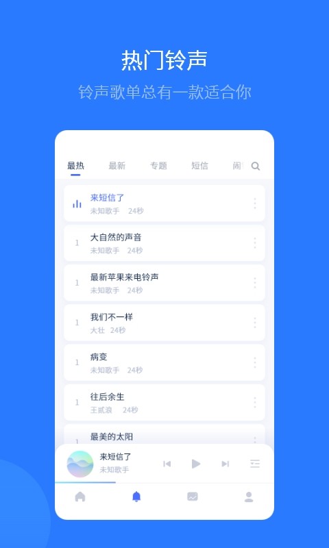 爱思助手手机版下载