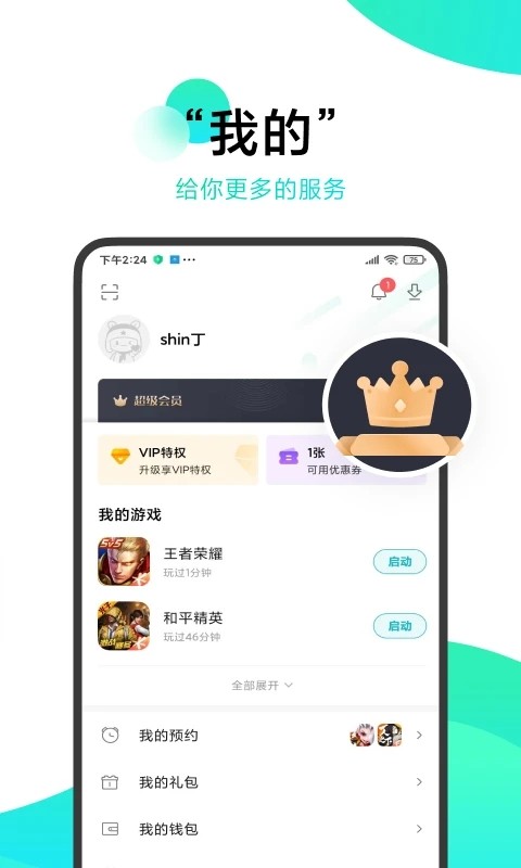 小米游戏中心app下载