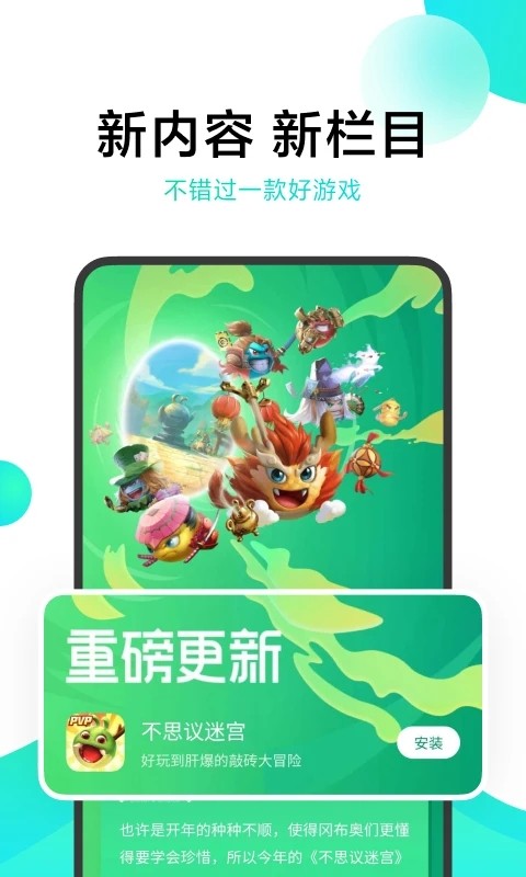 小米游戏中心app下载