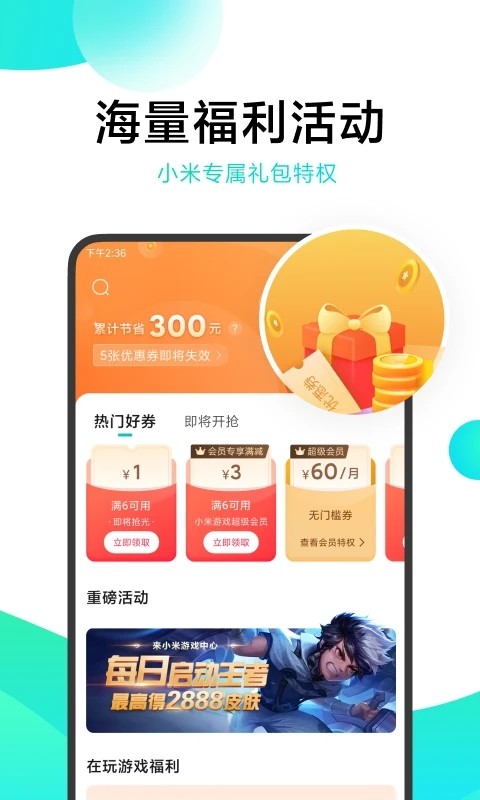 小米游戏中心app下载